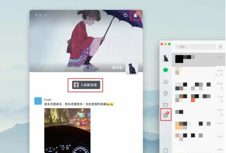 macOS微信V.3.0.0版本更新哪些内测 macOS微信V.3.0.0版本内测