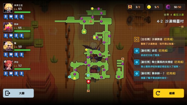 坎公骑冠剑世界4全道具怎么收集？坎公骑冠剑世界4全道具收集攻略