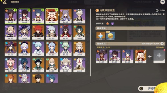 原神龙蜥寻踪角色派哪个好?原神龙蜥寻踪什么时候开始?