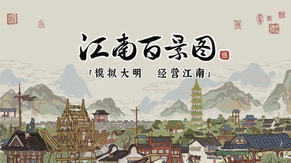 江南百景图嬴政怎么获得？江南百景图嬴政获取方法