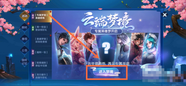 2021王者荣耀专属梦境都有什么皮肤？王者荣耀2021专属梦境皮肤一览