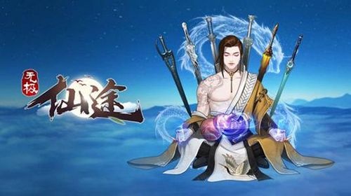 无极仙途灵兽法器哪个好？无极仙途灵兽法器选择推荐