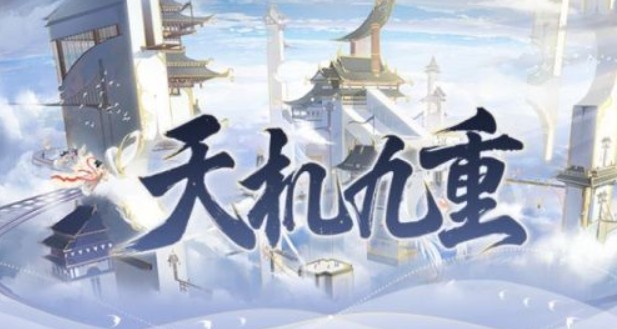 食物语天机九重口令有哪些 食物语天机九重口令兑换礼包分享