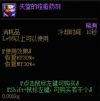 DNF改动了哪些炼金药剂?DNF炼金药剂改动介绍截图