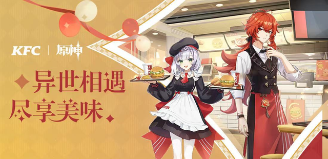 原神kfc联动如何参与?原神联动应对策略与奖励FAQ解析