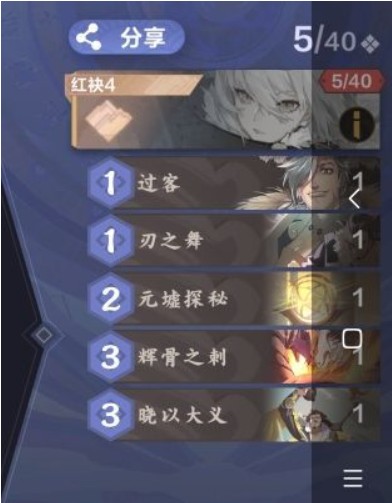 仙剑奇侠传九野小苏争夺战如何打?仙剑奇侠传九野小苏争夺战打法技巧