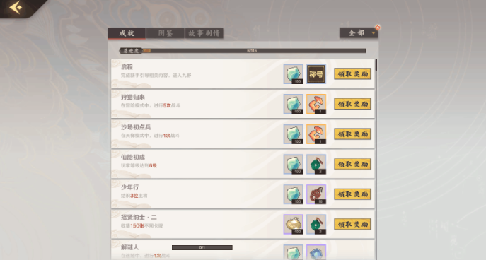 仙剑奇侠传九野礼品怎么得？仙剑奇侠传九野礼品获得途径