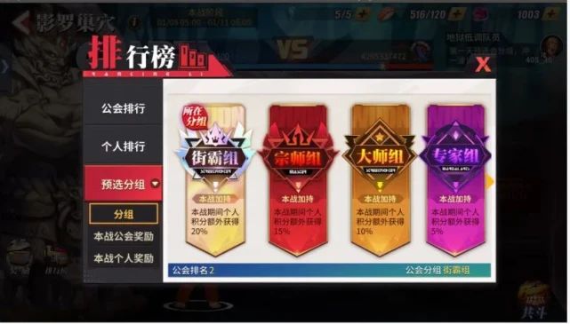 街霸對決火屬性影羅巢穴怎么過?街霸對決猛火弗蘭奇與巴哈姆特打法攻略截圖