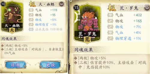 天地劫幽城再临冰璃魂石如何搭?天地劫冰璃魂石最佳搭配选择推荐