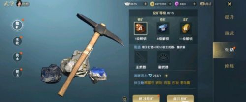 秦时明月世界生活技能推荐 秦时明月世界生活技能怎么选？