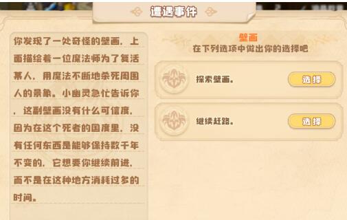 四叶草剧场困难冥河之塔选项是什么？四叶草剧场困难冥河之塔选项及结局介绍