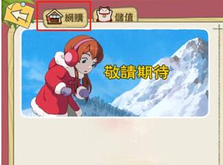 小森生活四神石像怎么得？小森生活四神石像获取方法