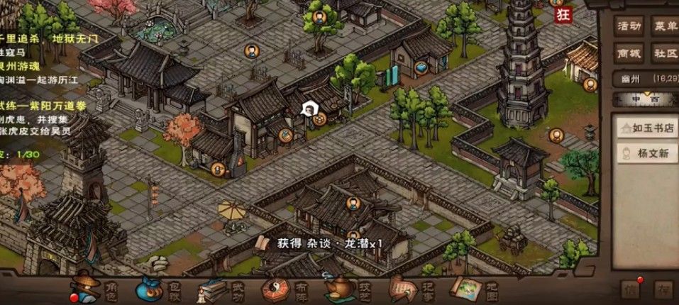 烟雨江湖江湖杂谈在什么位置?烟雨江湖江湖杂谈支线任务流程分享