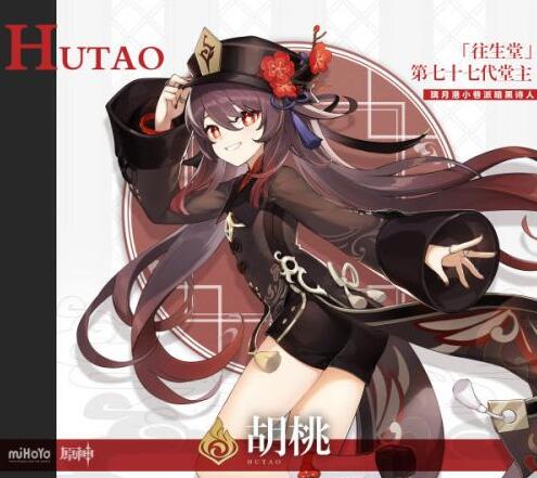 原神胡桃圣遗物词条选什么？原神胡桃圣遗物词条选择建议