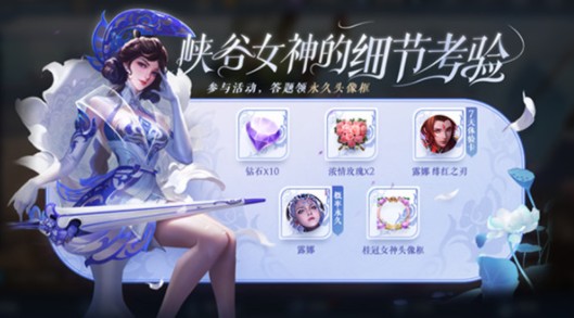 王者荣耀小乔最喜欢什么鞋子?王者荣耀小乔最喜欢蓝色鞋子答案详解