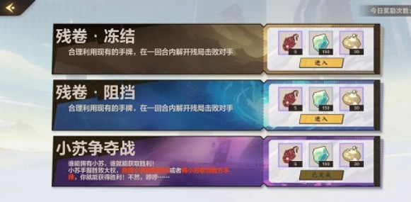 仙剑奇侠传九野小苏争夺战如何打?仙剑奇侠传九野小苏争夺战打法技巧