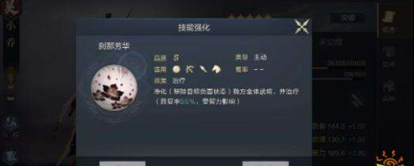 鸿图之下小乔适合什么位置？鸿图之下小乔位置搭配技巧