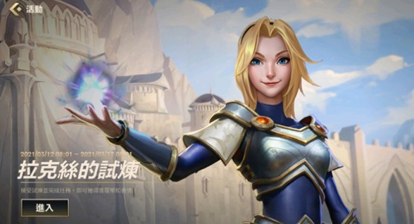 lol手游拉克丝的试炼如何过?lol手游拉克丝的试炼任务攻略