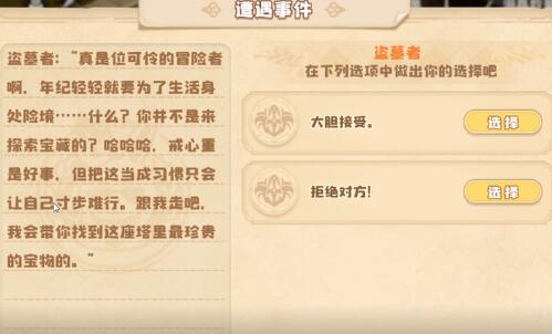 四叶草剧场困难冥河之塔选项是什么？四叶草剧场困难冥河之塔选项及结局介绍