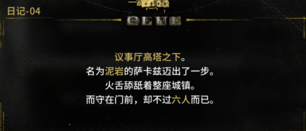 明日方舟沃伦姆德隐藏关卡怎么解锁？明日方舟沃伦姆德隐藏关卡解锁方法