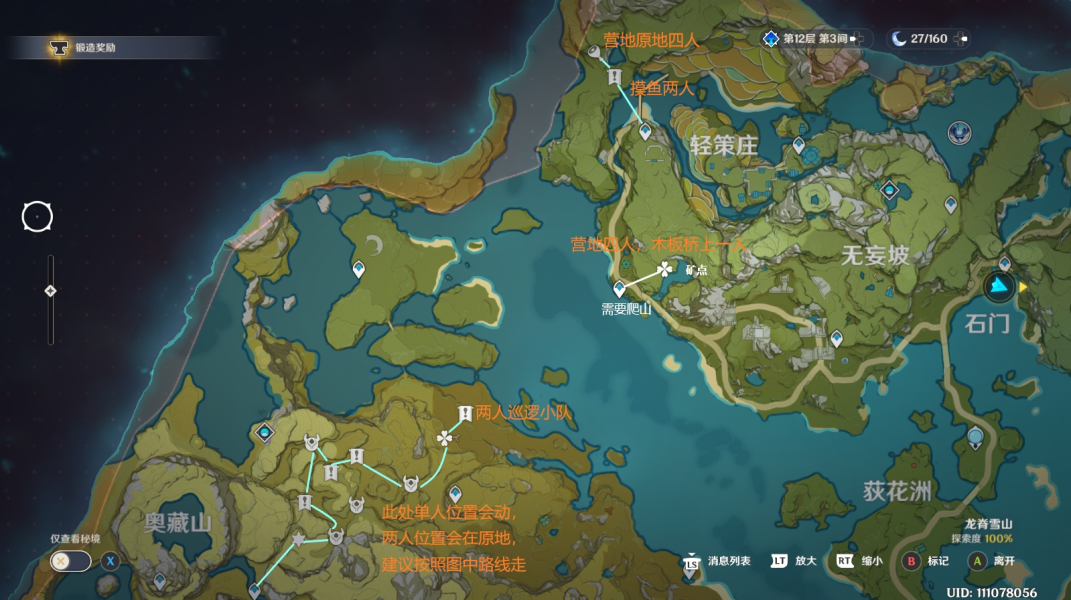 原神盗宝团成员在哪？原神盗宝团成员所在位置介绍