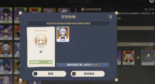 原神龙蜥寻踪奖励如何拿?原神龙蜥寻踪低练度拿满奖励攻略