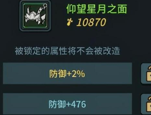 提灯与地下城装备属性怎么改造？提灯与地下城装备属性改造升级方法