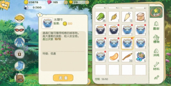 小森生活水牦牛在哪里?小森生活暮夕森林水牦牛位置与获取攻略