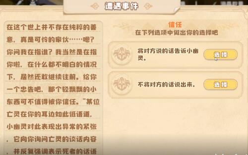 四叶草剧场困难冥河之塔选项是什么？四叶草剧场困难冥河之塔选项及结局介绍