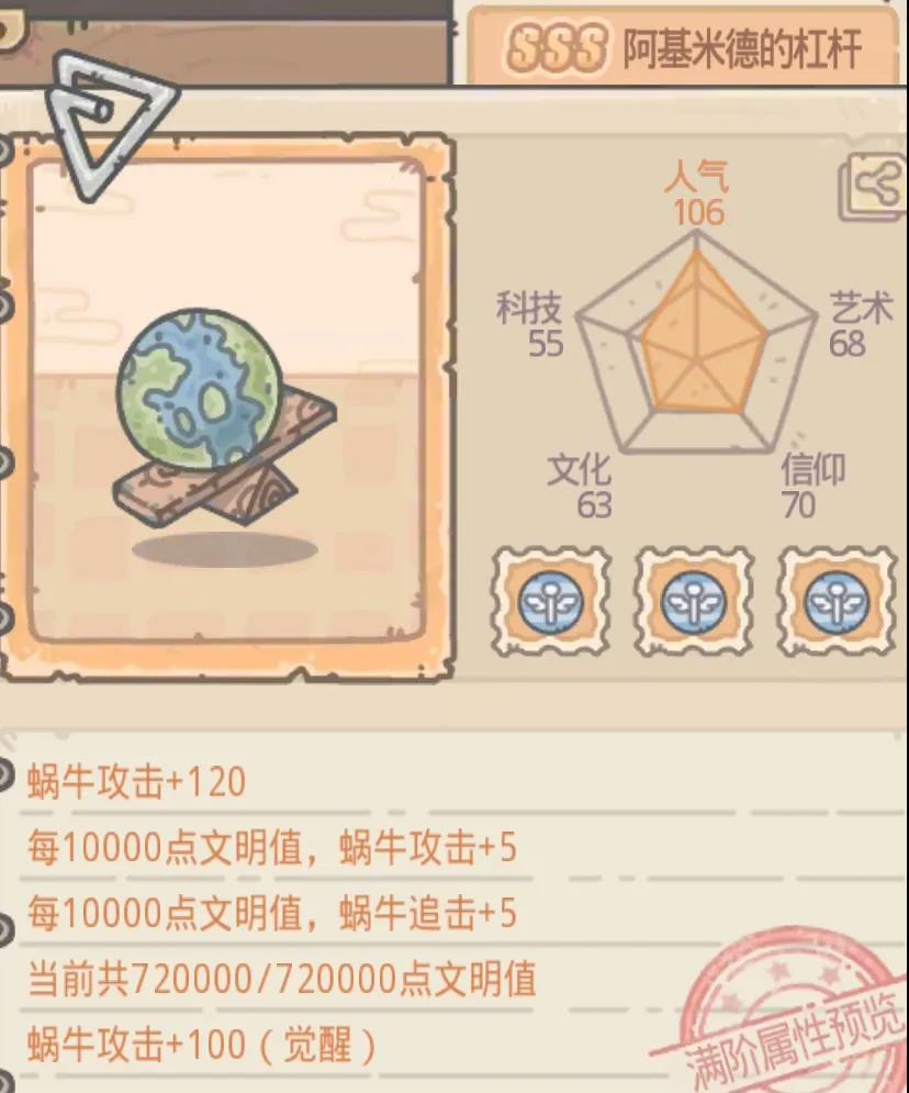 最强蜗牛乳钉纹铜爵如何呢?最强蜗牛乳钉纹铜爵属性分析测评一览