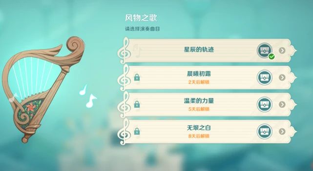 原神手游怎么弹琴？原神风物之诗琴演奏方法介绍