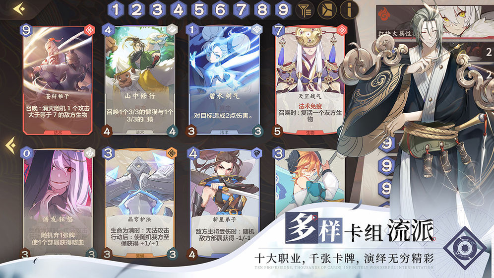 仙剑奇侠传九野最强卡组如何搭?仙剑奇侠传最强卡组搭配与玩法攻略
