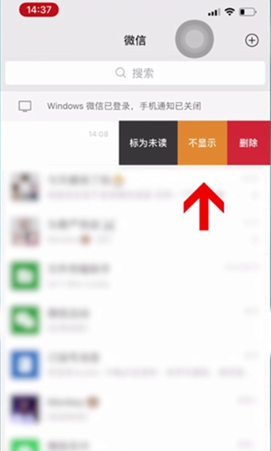 微信聊天框如何隐藏 微信隐藏聊天框的教程
