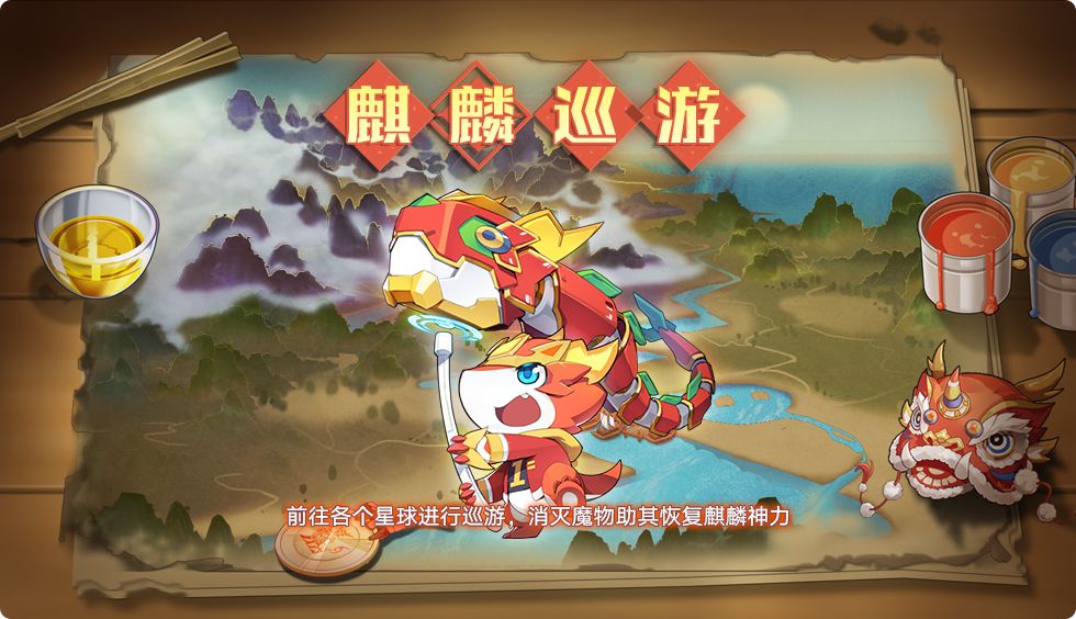 奥拉星手游麒麟巡游太极殿怎么打？奥拉星手游麒麟巡游太极殿打法介绍