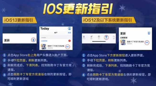 跑跑卡丁车手游3.3什么时候更新?跑跑卡丁车3.3未来工厂版本ios怎么更新?