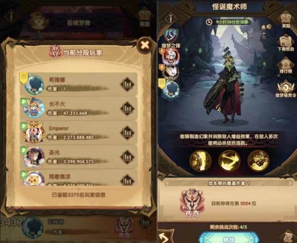 剑与远征伪四族规划注意什么？剑与远征伪四族规划搭配攻略