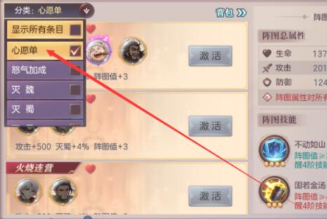 三国志幻想大陆前期将魂录怎么点？三国志幻想大陆前期将魂录点法详解