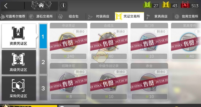 明日方舟合成玉怎么得？明日方舟合成玉获取攻略