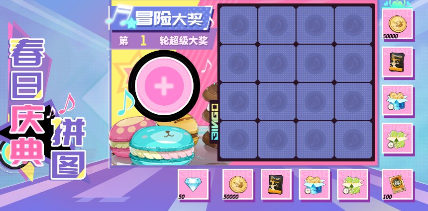 高能手办团春日庆典如何玩?高能手办团3月12日更新与春日庆典分享