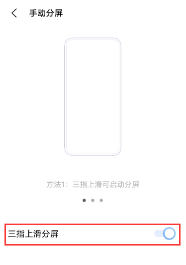 vivos9分屏功能在哪里 vivos9分屏功能使用方法截图