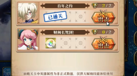 梦幻模拟战百年之约怎么过?梦幻模拟战百年之约通关攻略