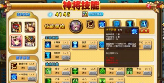 神將世界極大喬技能怎么樣?神將世界大喬技能介紹截圖