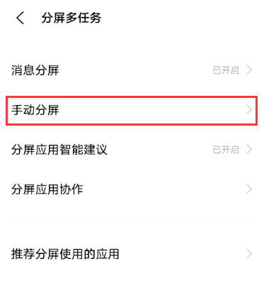 vivos9分屏功能在哪里 vivos9分屏功能使用方法截图