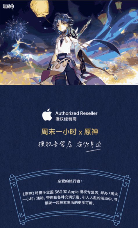 原神周末一小时如何预约?原神周末一小时预约入口与奖励一览