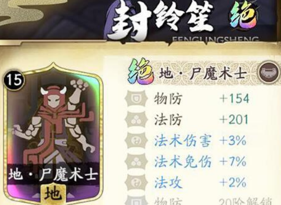 天地劫幽城再临封铃笙五内怎么加点？天地劫幽城再临封铃笙五内加点攻略