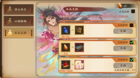 三国杀十周年公主殿下怎么得?三国杀女生节传说秀公主殿下获取解析