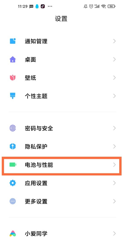 红米k40如取消锁屏后断开数据 红米k40锁屏后断开数据步骤