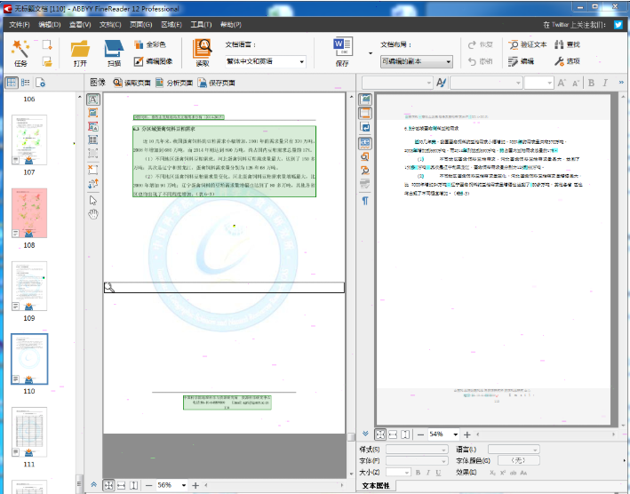 finereader pdf to word finereader pdf to word