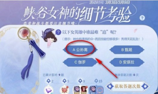 王者荣耀女英雄中谁最难追呢?王者荣耀漂亮的伞位移很多英雄是谁?