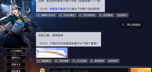 和平精英和平时装周问题答案是什么？和平精英和平时装周问题答案一览